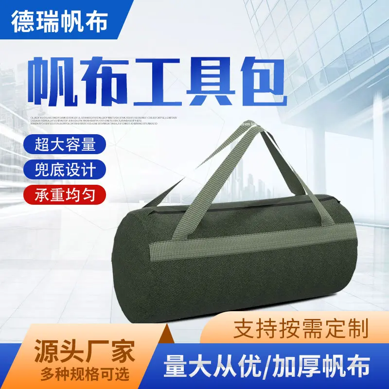 帆布工具包维修安装五金工具