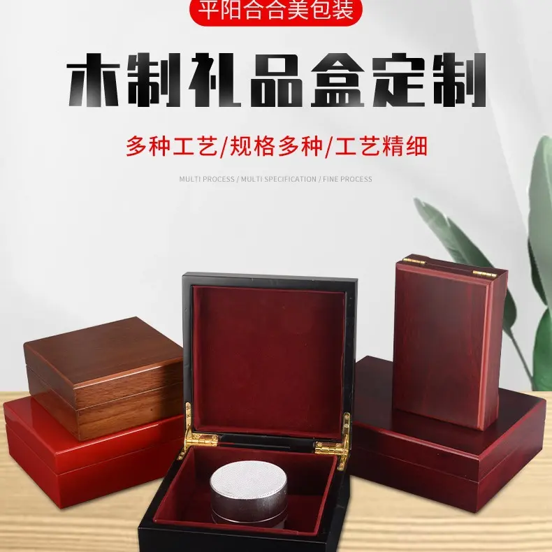 工厂包装木质礼品盒小古玩正