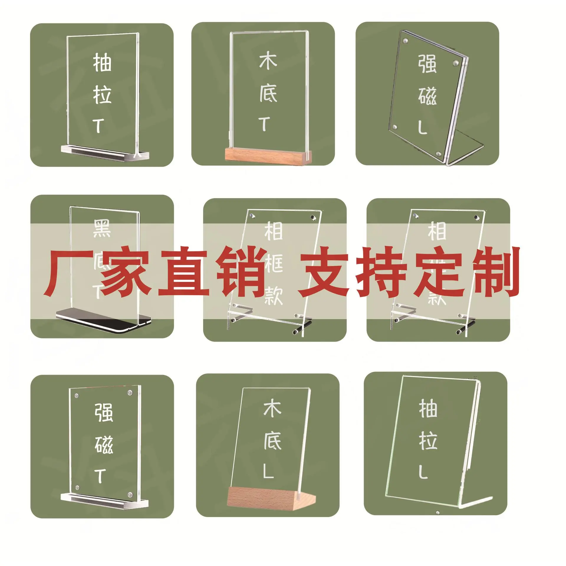 亚克力T型L型强磁台卡加工定制印