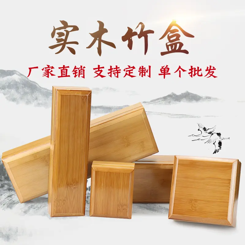 天然竹子首饰品盒玉器翡翠项链