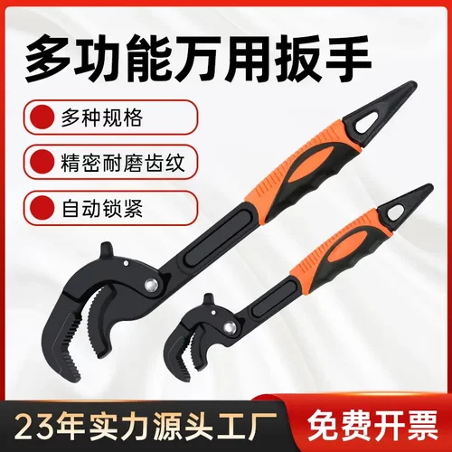 水管管钳钢筋大开口扳手万能家用