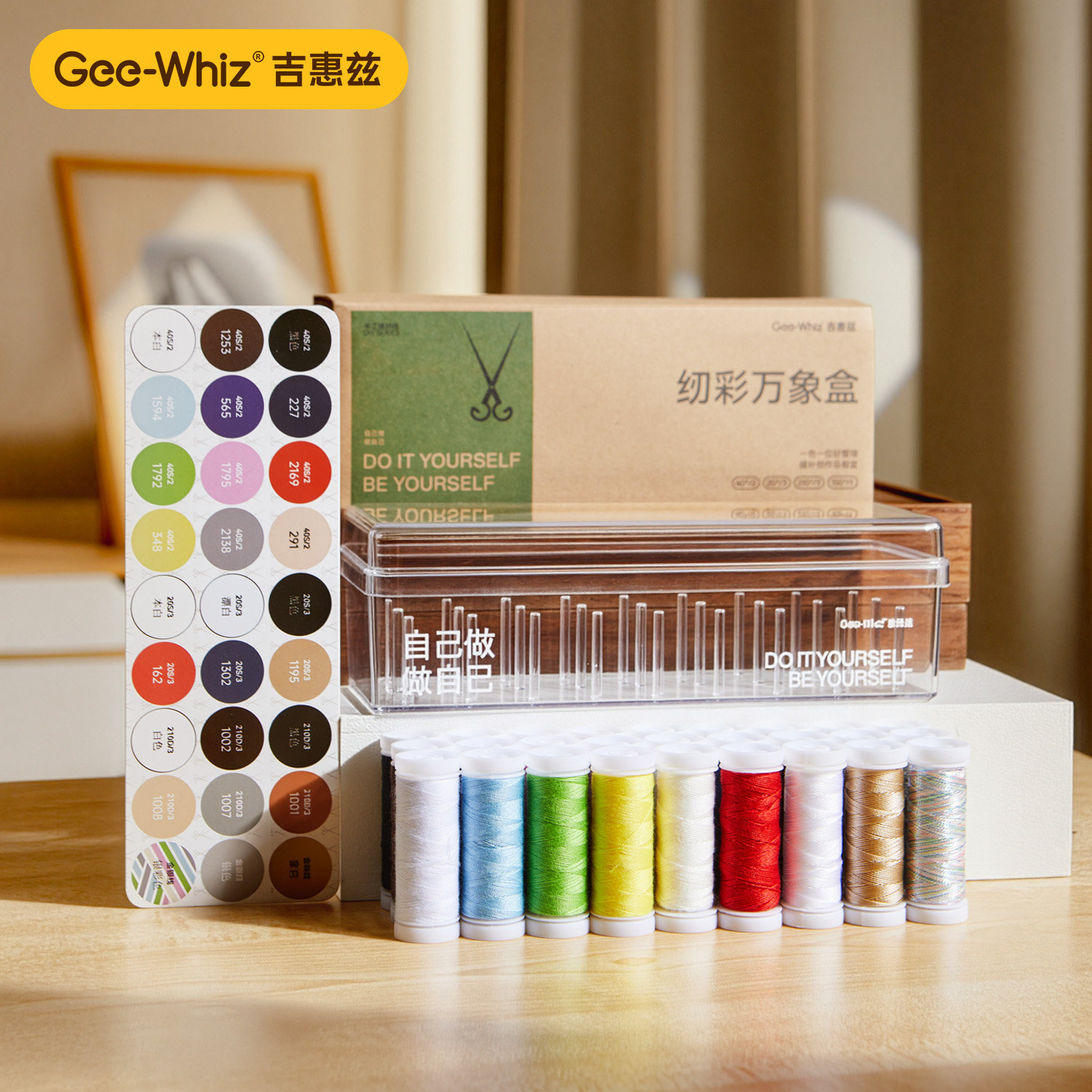 多功能线盒缝纫线手工针线缝补家用缝纫机线缝衣服的线牛仔裤线