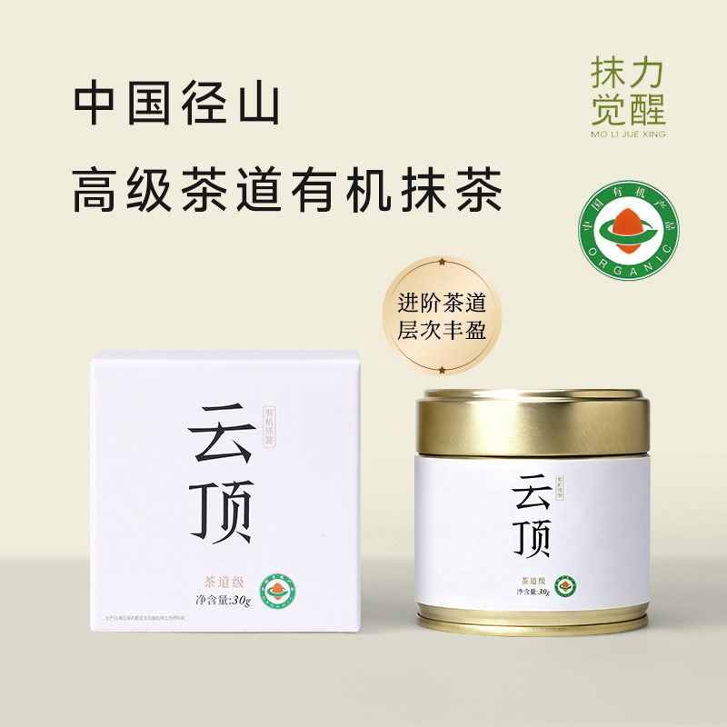国产抹茶粉入门冲饮铁奶