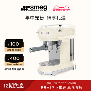 SMEG 半自动咖啡机家用办公室用小型一体奶泡蒸汽 斯麦格ECF01意式