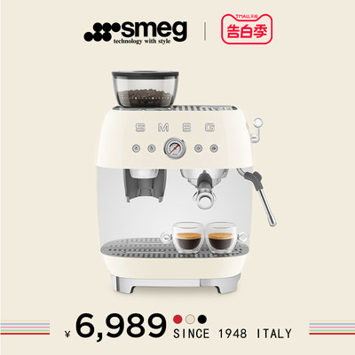 SMEG斯麦格研磨一体意式咖啡机