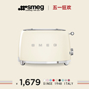 SMEG斯麦格 TSF01多功能复古烤面包机吐司机多士炉家用加热早餐机