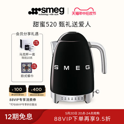 SMEG斯麦格不锈钢控温电热水壶