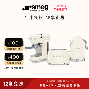 咖啡机仪式 斯麦格烤面包机电水壶意式 SMEG旗舰店 感生活三件套