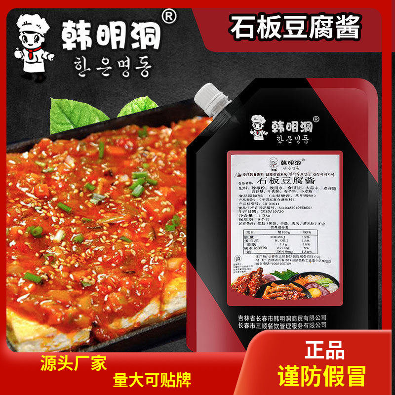 韩明洞韩式石板豆腐酱韩餐料理店商用石板豆腐酱辣酱调味酱1.3KG