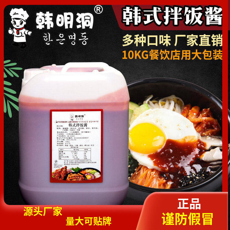 韩明洞韩式石锅拌饭酱辣酱韩餐料理店连锁商用大桶多口味20斤