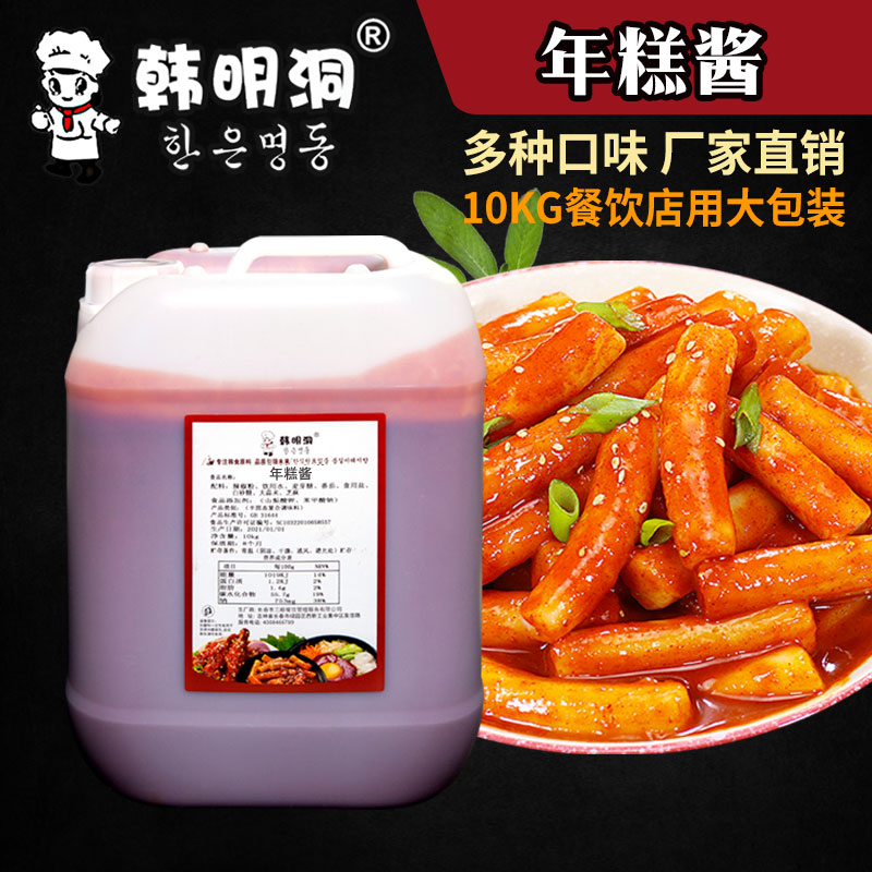 韩明洞韩式年糕酱辣酱韩餐料理店连锁餐饮店商用大桶装10kg