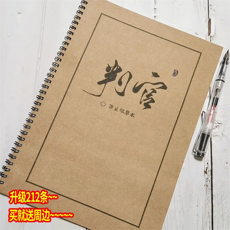 判官判闻时木苏里闻时尘不到周边小说语录楷书鲸落体楷书钢笔字贴