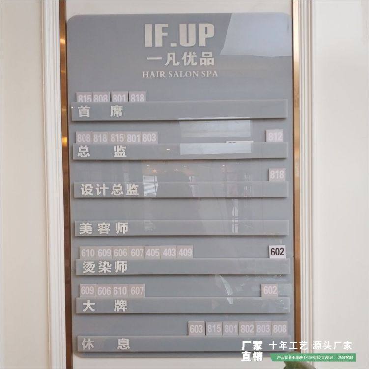 高端透明理发美容综合轮值牌当班牌定制订定做工作牌美发店流水牌