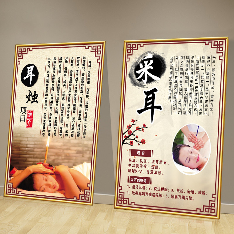 采耳养生挂图洗眼洗鼻图片养生馆耳烛好处功效装饰画海报挂画kt板