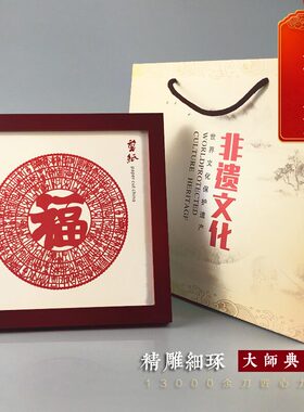 剪纸手工中国风装饰摆件