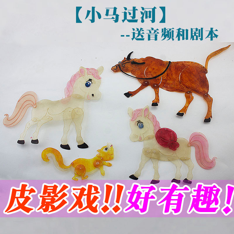 寓言故事皮影戏道具童趣