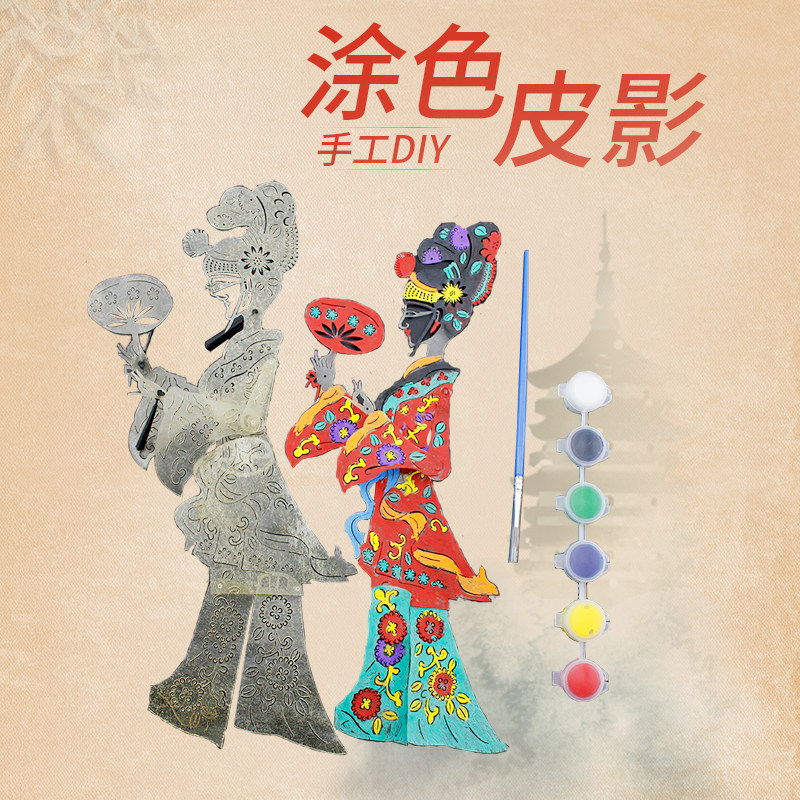 皮影戏手工diy材料包人偶