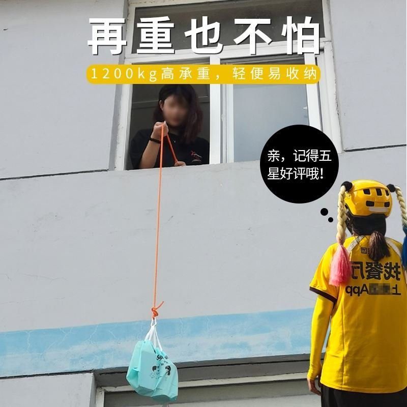 家用高楼吊物神l器宿舍高空层取快递外卖餐绳子吊东西上楼双挂钩