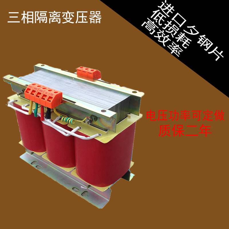 三相干式隔离变压器690/660/440/380v变-220V-200三相伺服变压器