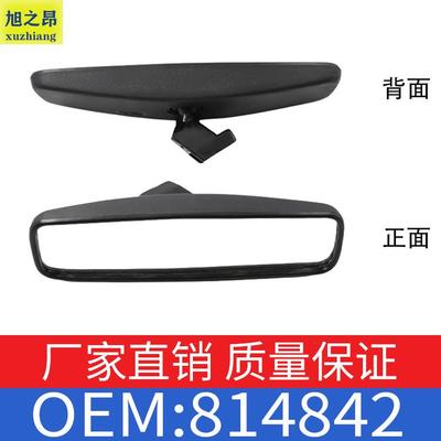 适用标致雪铁龙雷诺106/205206/207/306/307 车内后视镜OE 814842