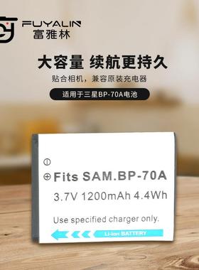 BP70A相机电池适用于 PL120 ES65 ST65 PL170 ST700 ST100