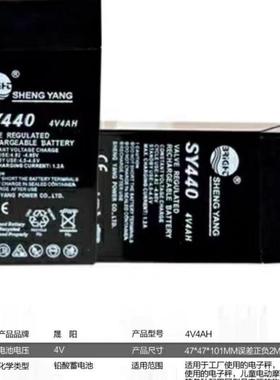 晟阳电池SY440D电子秤台称4V4AH通用充电LS林氏蓄电瓶4V4AH