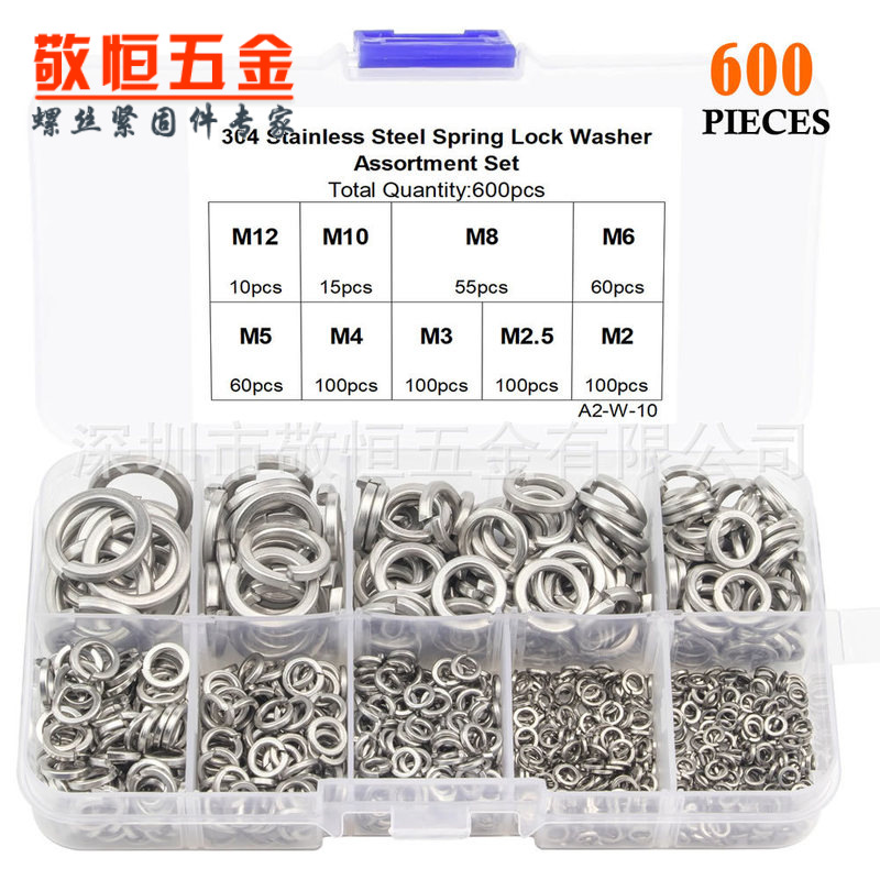 600pcs M2/2.5/3/4/5/6/8/10/12不锈钢304弹垫圈组合盒装