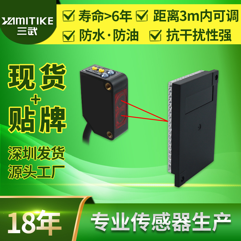 带反射板镜面回归反射光电感应开关传感器E3Z-R61 E3Z-R81 CX-491