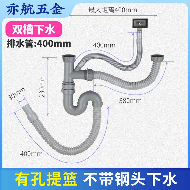 不锈钢水槽下水管配件厨房洗菜盆双槽下水器洗碗池水池排水管