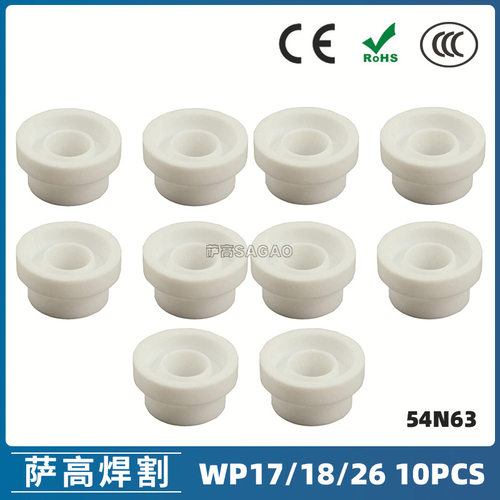 氩弧焊枪配件套装WP-17/18/26焊枪配件 10PCS 绝缘白盖54N63