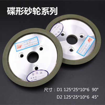供应金刚石树脂砂轮 碟形砂轮 磨锯片锯齿带定位三孔碟形