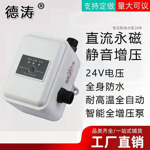 热水器太阳能管道泵 24V 直流增压泵 永磁家用加压泵 全屋