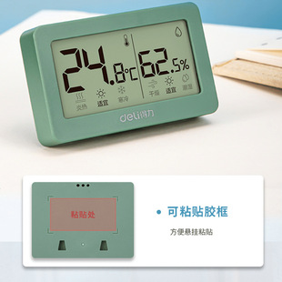 得力温度计电子温湿度家用温度仪办公用多功能婴儿房湿度计用