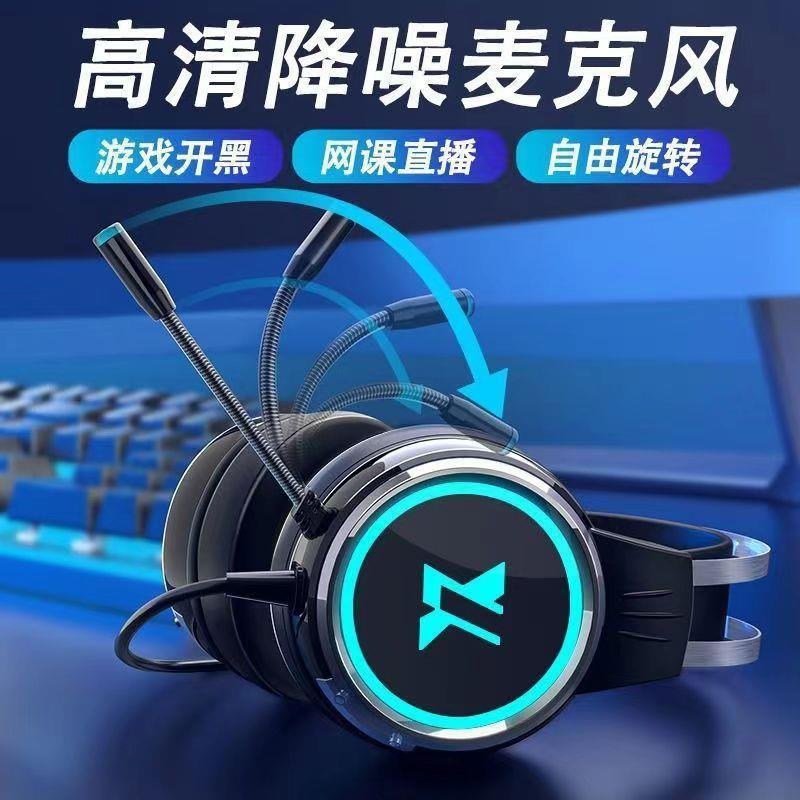 新款头戴式耳机电脑电竞7.1声道带麦降噪有线耳麦网咖游戏耳机