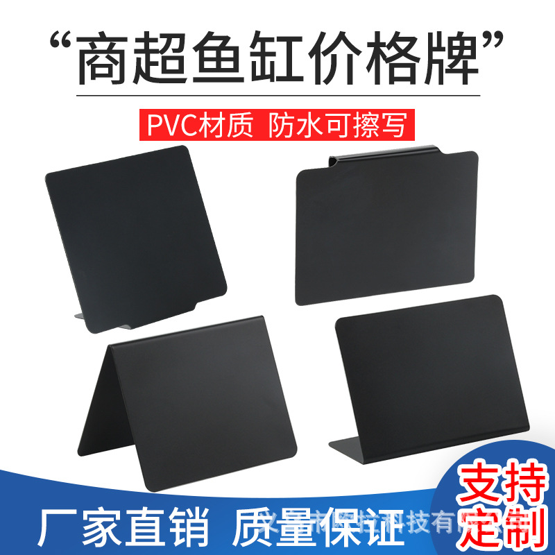 黑色可擦写面包店价格牌防水标价牌商超海鲜鱼缸台卡展示牌小黑板
