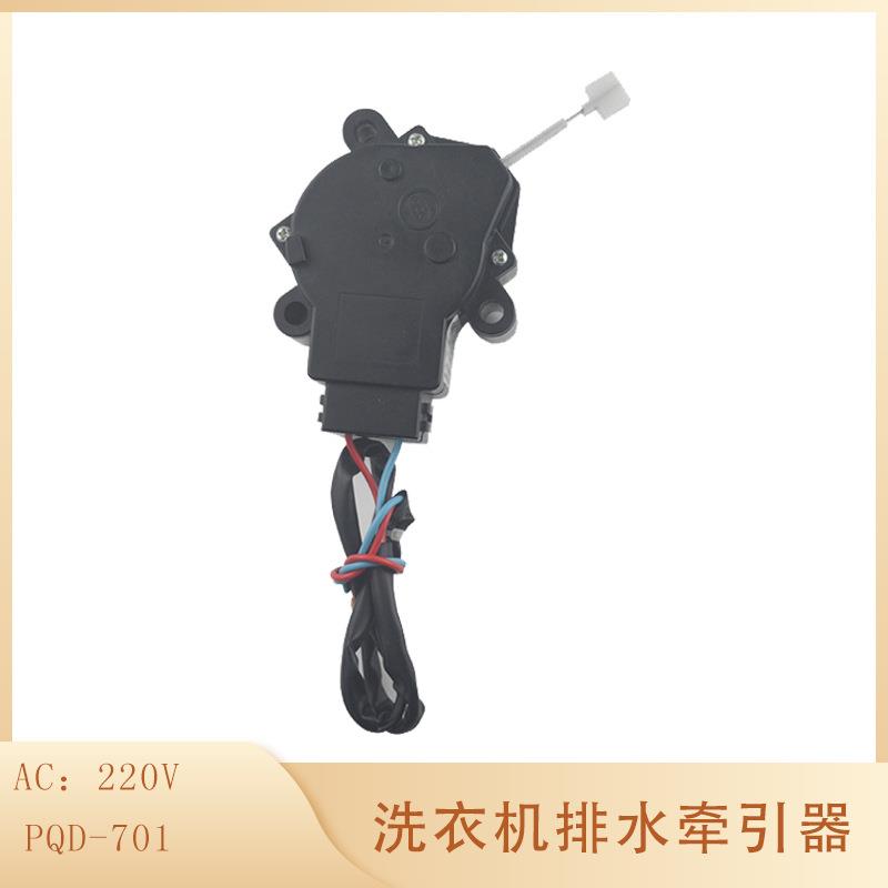 适用美的威力洗衣机牵引器排水电机PQD701 DQ-23