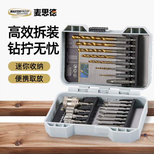 德国（MASTERPROOF）充电钻钻头螺丝批套筒金属拧一字十字型螺母