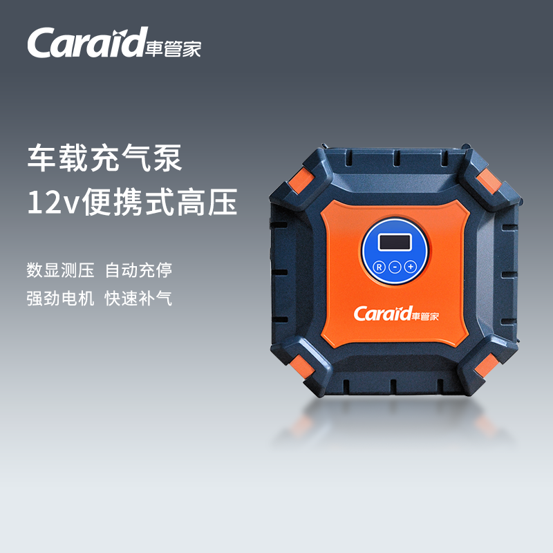 车管家 车载自动充气泵高压便携式大功率自动充停电动打气泵