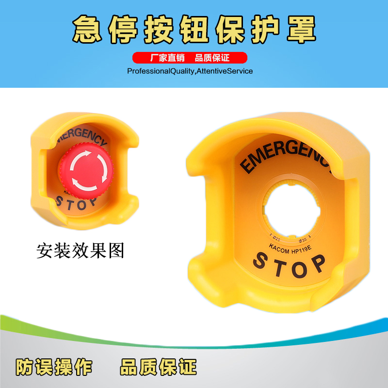 孔径22mm25mm30mm警示牌急停按钮