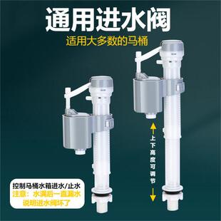 马桶配件进水阀水箱止水通用老式 抽水坐便厕所上水器冲水器进水器