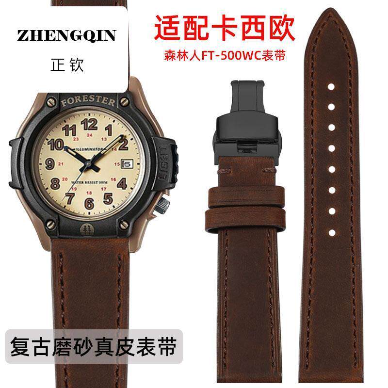 适配Casio卡西欧Forester森林人FT-500WC复古真皮牛皮手表带19mm