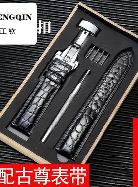 适配古尊手表带鳄鱼皮同款幸运星座6166L/6140/9129蝴蝶扣配件20m