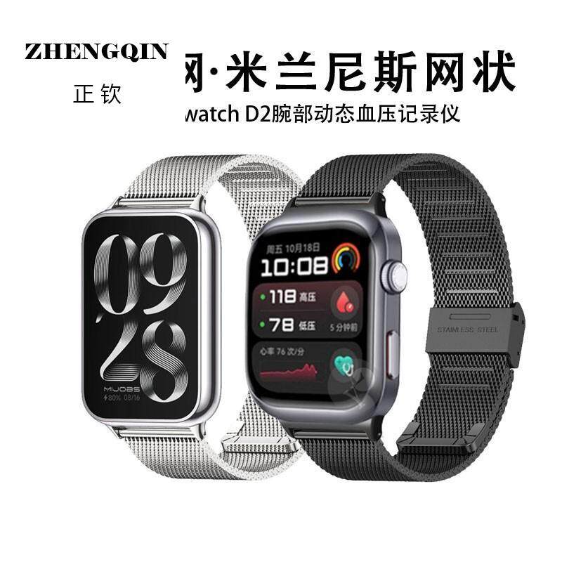 适用Huawei Watch D2表带智能手表华为Watch D2腕部动态血压记录