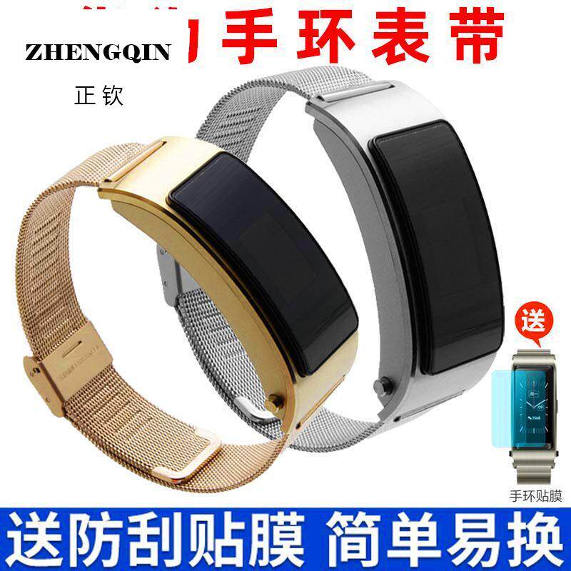 适用华为B5b6b7手环表带gt3智能GT4系列金属不锈钢GT5透气替换带