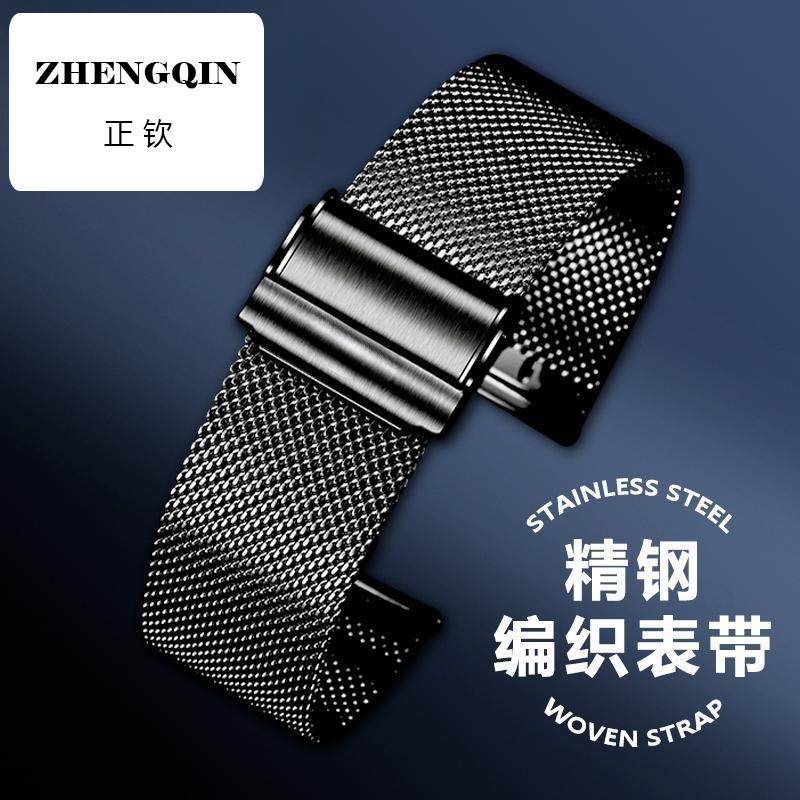 适用天王手表带钢带男女士同款GS5845/LS3874不锈钢网带15/20MM手,手表,配件,淘宝优惠券,粉丝福利购,淘宝优惠卷