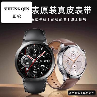 荣耀手表5 Ultar/4pro同款表带真皮GS适用于华为gt4新款watch4腕