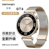 适用华为GT5表带gt4新款 watch5手表gt5pro米兰尼斯gt3磁吸watch4p