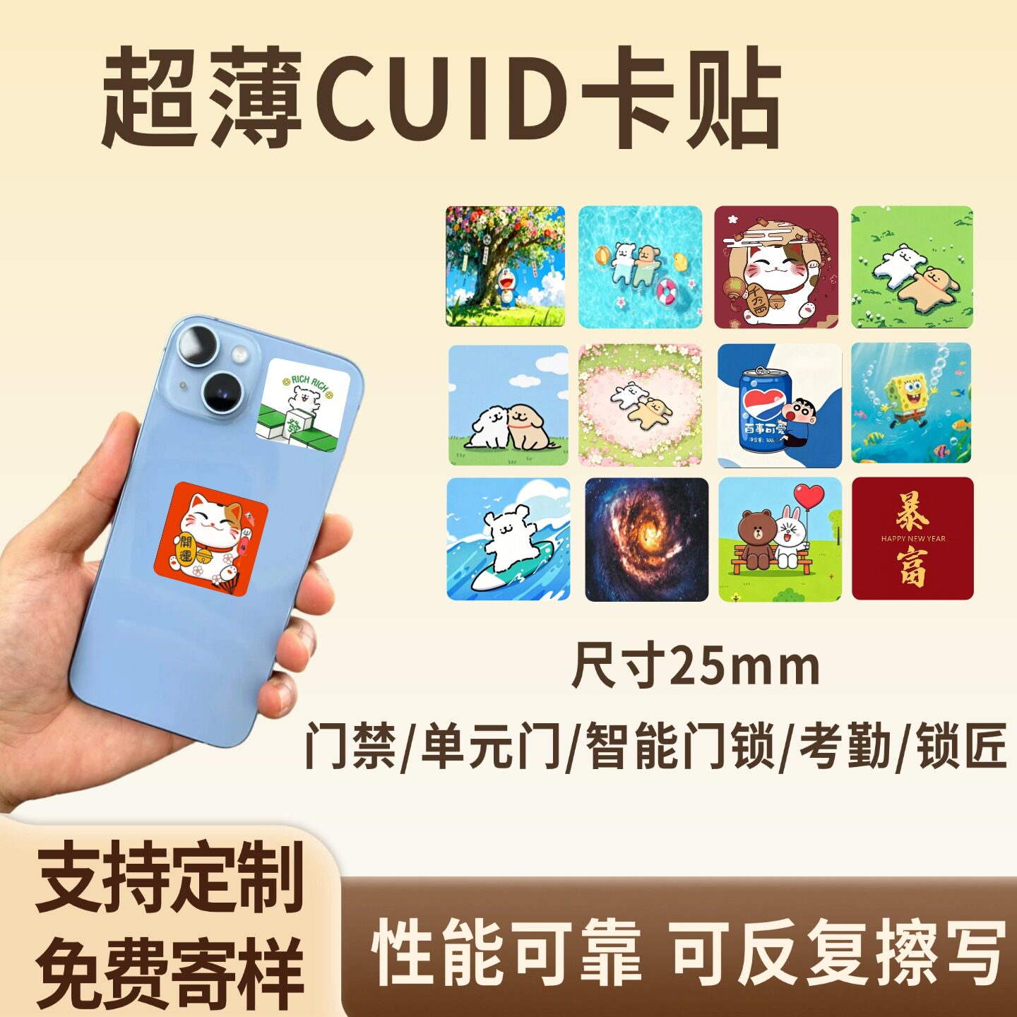 迷你手机卡贴门禁25mm电梯NFC卡图片