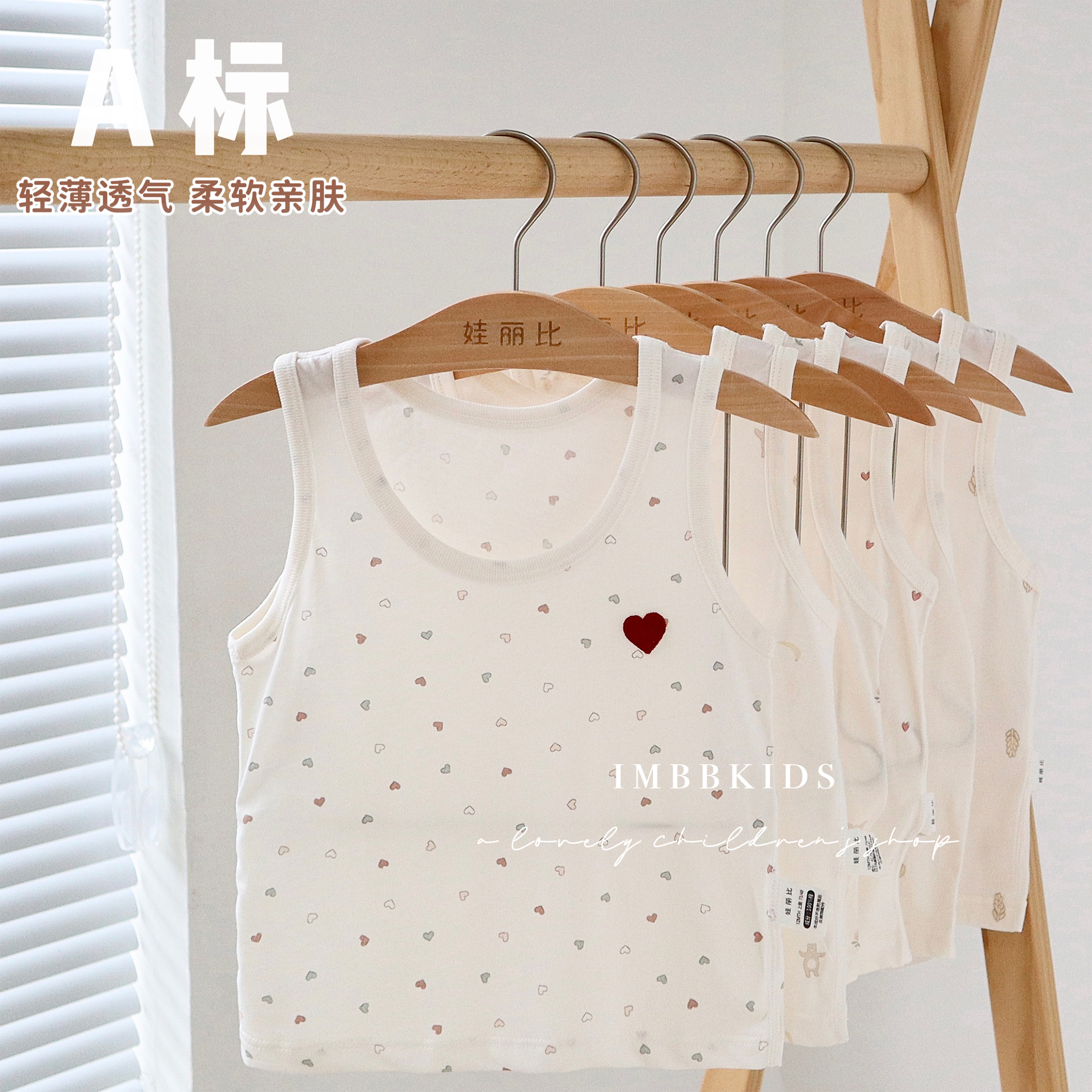 娃丽比夏季轻薄男女宝宝无袖背心儿童吊带背心上衣打底