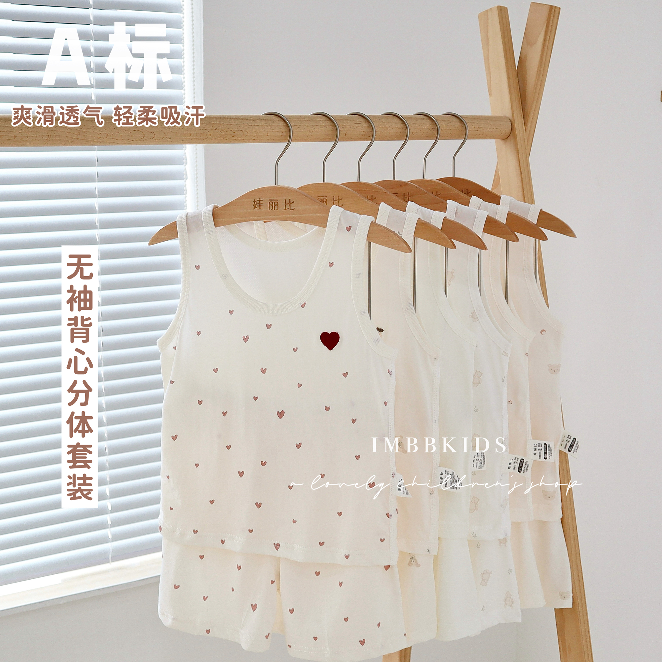 娃丽比夏季薄款男女宝宝无袖背心分体套装儿童家居睡衣短裤两件套